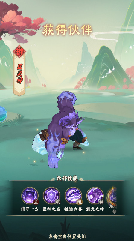 大话蜀山割草游戏