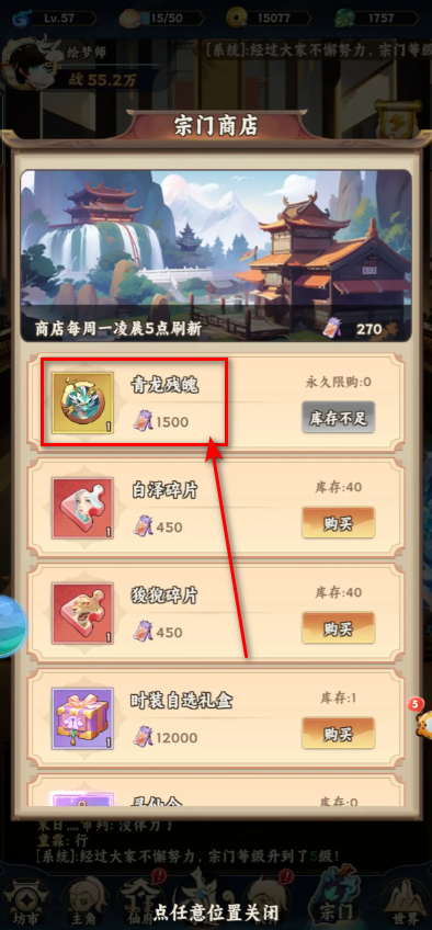 大话蜀山割草游戏
