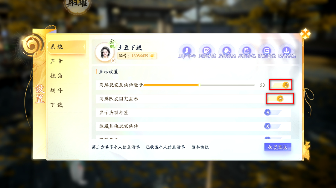 云射雕最新版本 云射雕最新版本