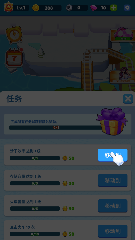 火车小镇免广告版 火车小镇免广告版(Train Town-Idle Game)