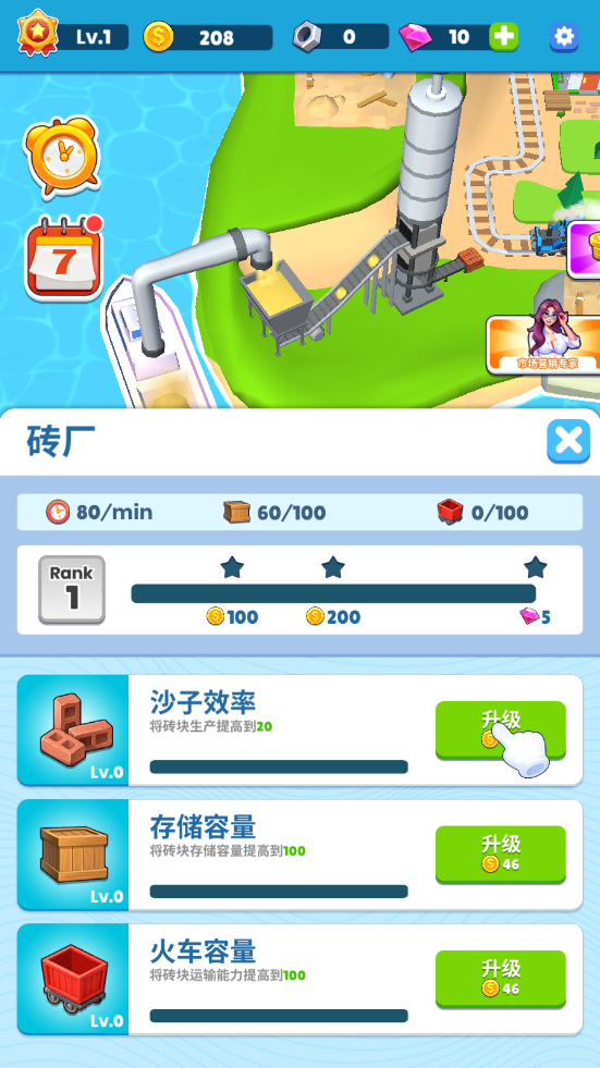 火车小镇免广告版 火车小镇免广告版(Train Town-Idle Game)
