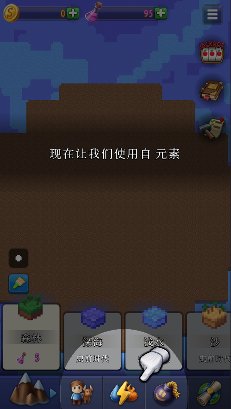 沙盒神模拟器无限金币 沙盒神模拟器无限金币