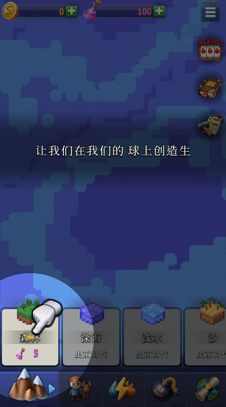 沙盒神模拟器无限金币 沙盒神模拟器无限金币
