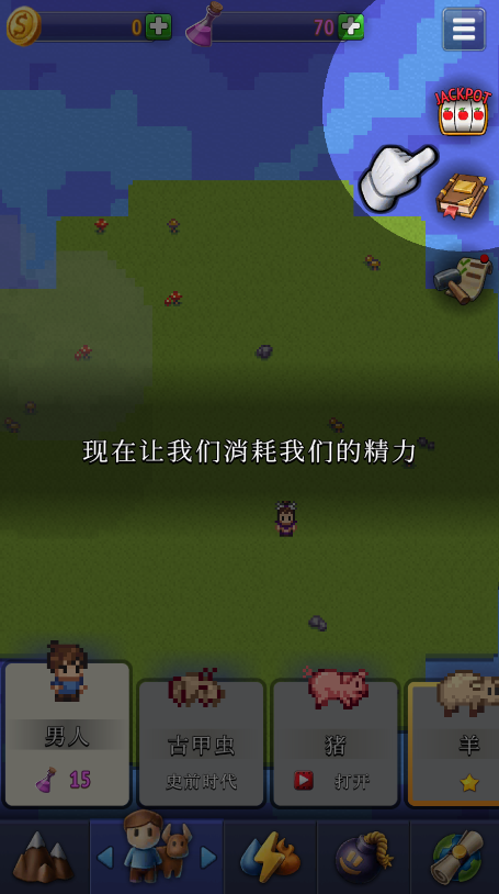 沙盒神模拟器无限金币 沙盒神模拟器无限金币