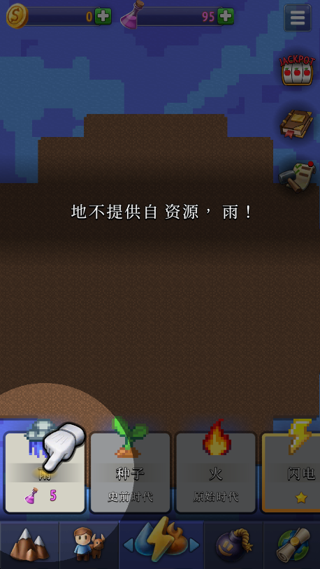 沙盒神模拟器无限金币 沙盒神模拟器无限金币