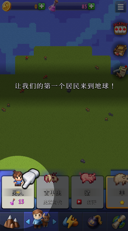 沙盒神模拟器无限金币 沙盒神模拟器无限金币