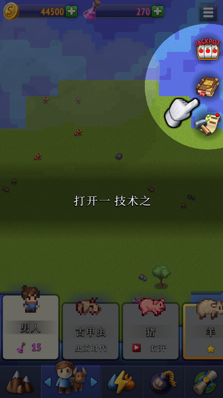 沙盒神模拟器无限金币 沙盒神模拟器无限金币