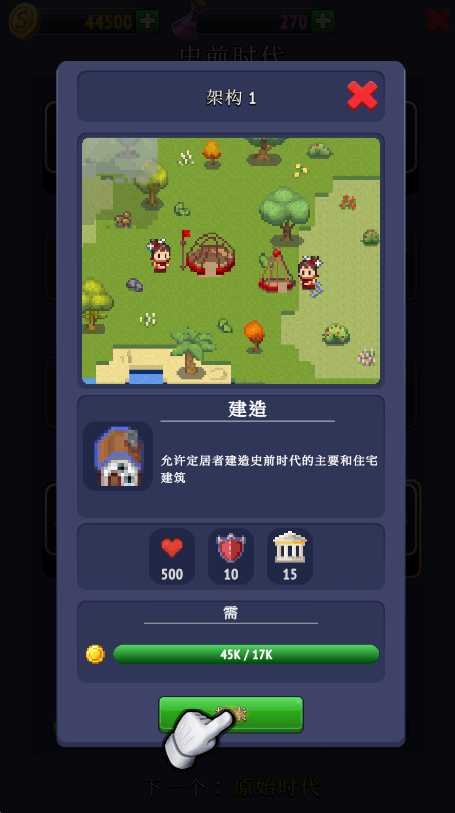 沙盒神模拟器无限金币 沙盒神模拟器无限金币