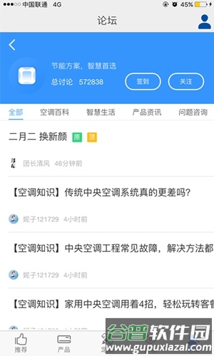 海风app