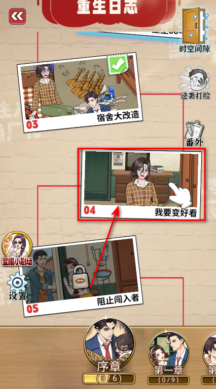 重生八零当厂花免广告 重生八零当厂花免广告
