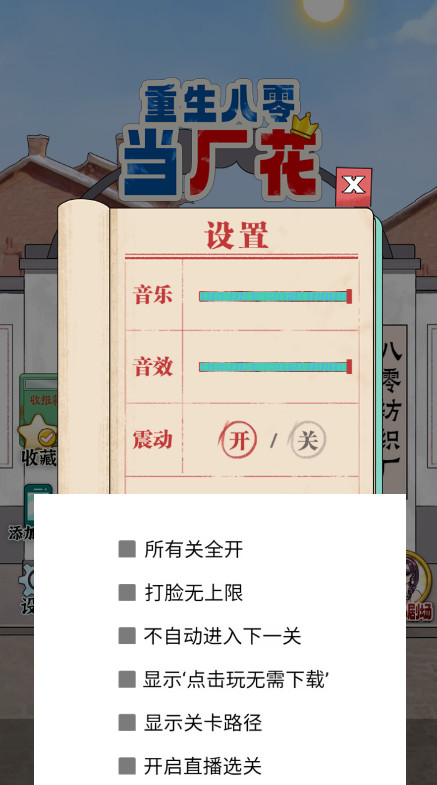 重生八零当厂花免广告 重生八零当厂花免广告