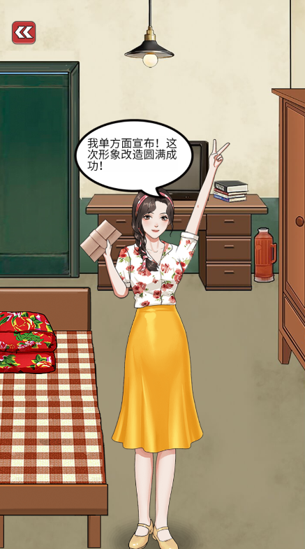 重生八零当厂花免广告 重生八零当厂花免广告
