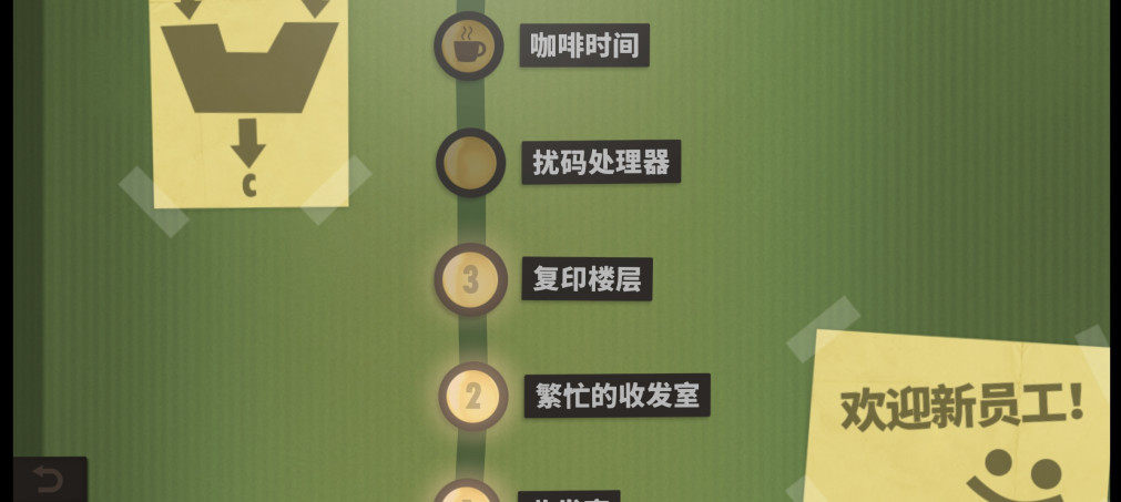 人力资源机器中文版安卓版 人力资源机器中文版安卓版