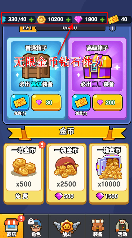 最强小兵免广告版2025 最强小兵免广告版2026