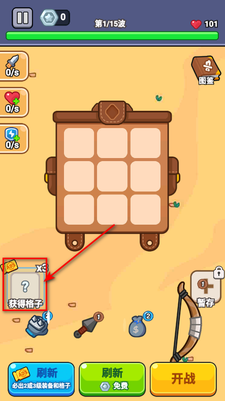 最强小兵免广告版2025 最强小兵免广告版2026