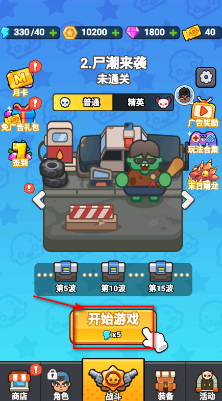 最强小兵免广告版2025 最强小兵免广告版2026