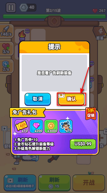 最强小兵免广告版2025 最强小兵免广告版2026