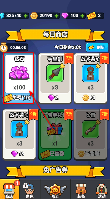 最强小兵免广告版2025 最强小兵免广告版2026