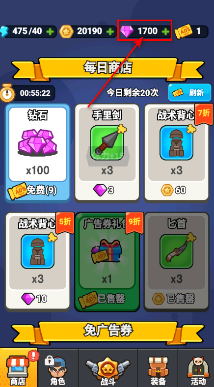 最强小兵免广告版2025 最强小兵免广告版2026