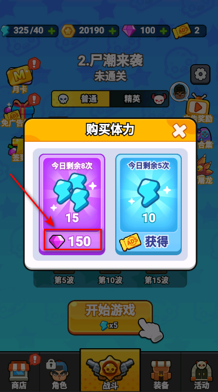 最强小兵免广告版2025 最强小兵免广告版2026