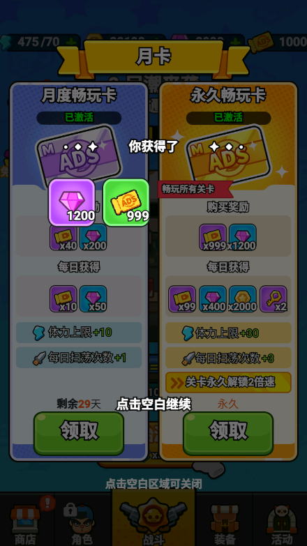最强小兵免广告版2025 最强小兵免广告版2026