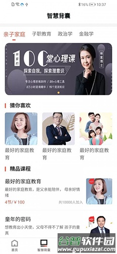 一心明app