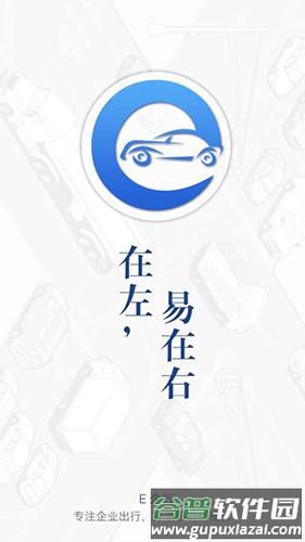 E企行app