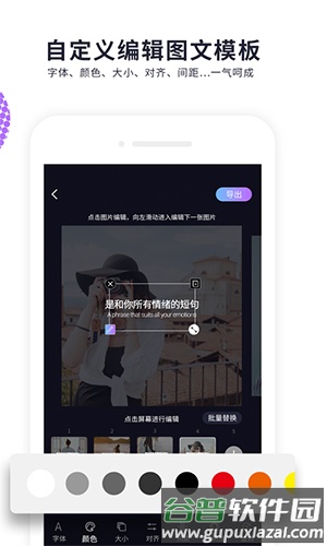 快制作app