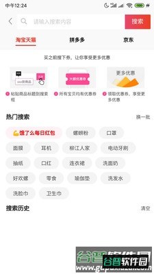 爱上小胖app