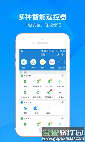 红外空调遥控器手机版
