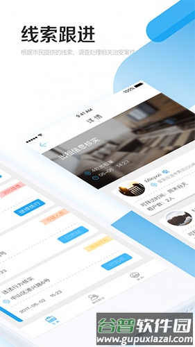 益安app