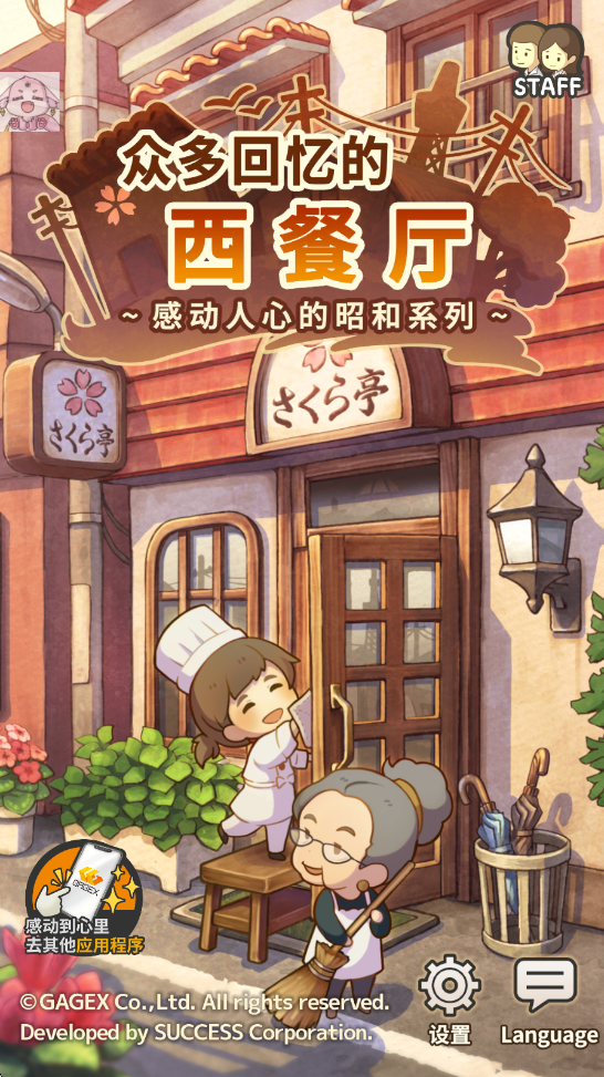 image.png 众多回忆的西餐厅内置菜单版