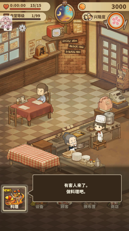 image.png 众多回忆的西餐厅内置菜单版