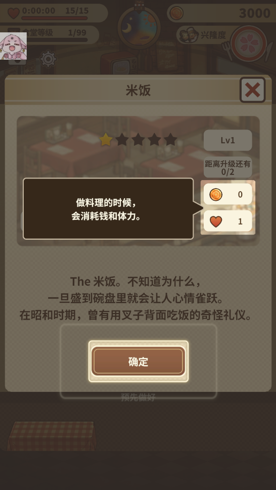 image.png 众多回忆的西餐厅内置菜单版