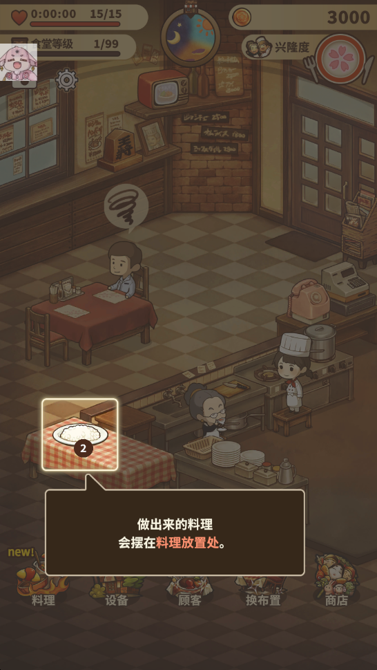 image.png 众多回忆的西餐厅内置菜单版