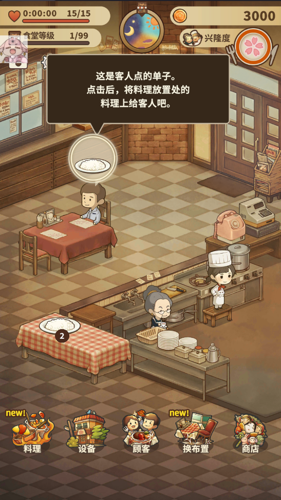 image.png 众多回忆的西餐厅内置菜单版
