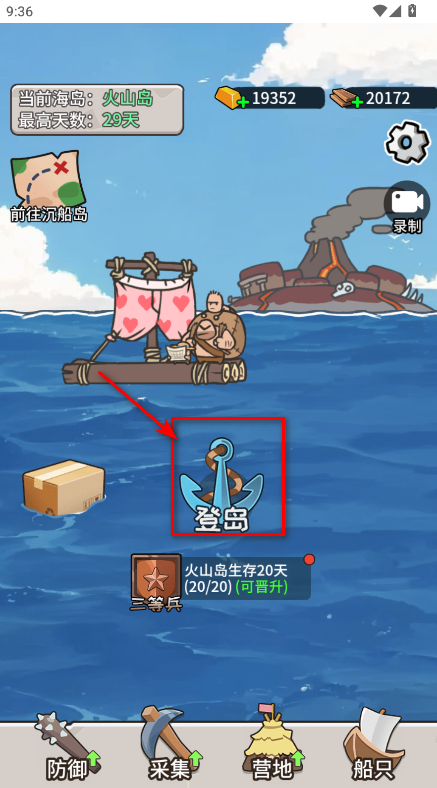 荒岛三兄弟无限资源版 荒岛三兄弟无限资源版