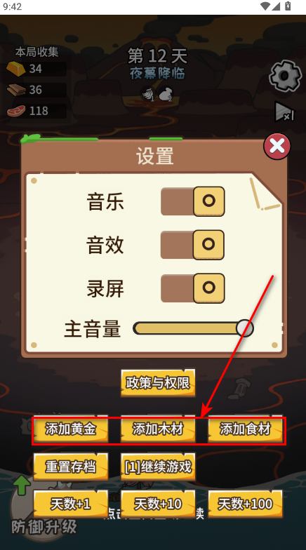 荒岛三兄弟无限资源版 荒岛三兄弟无限资源版