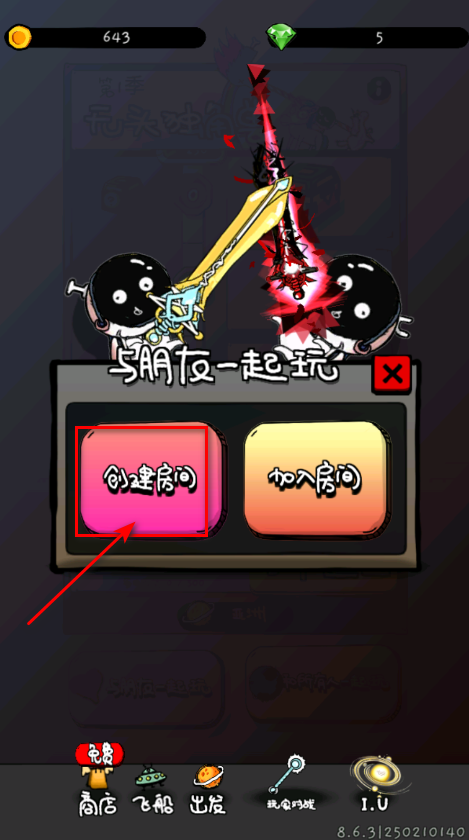 惨无人道无限金币版 惨无人道无限金币版