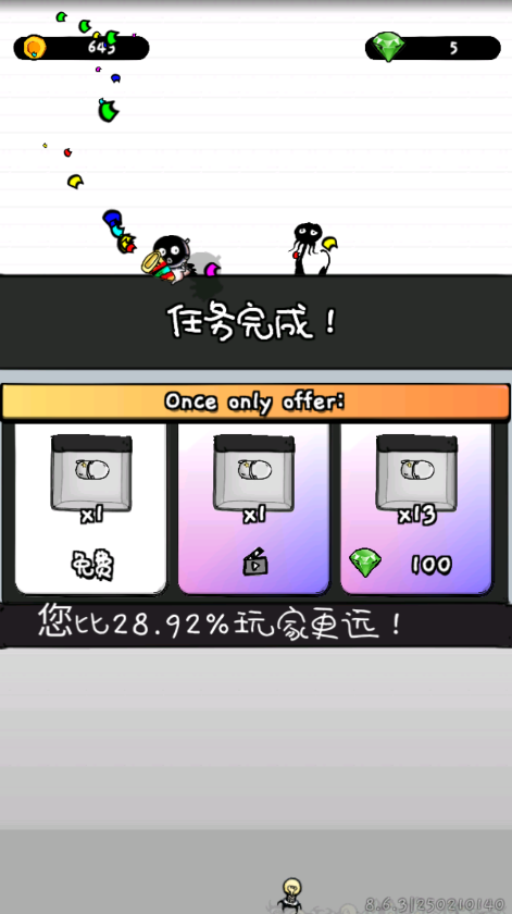 惨无人道无限金币版 惨无人道无限金币版