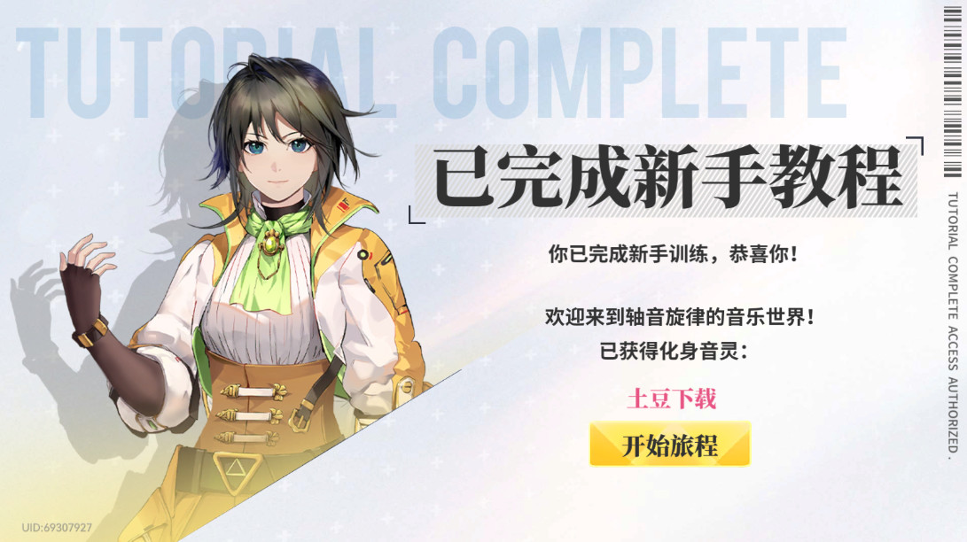 轴音旋律安卓版 轴音旋律安卓版