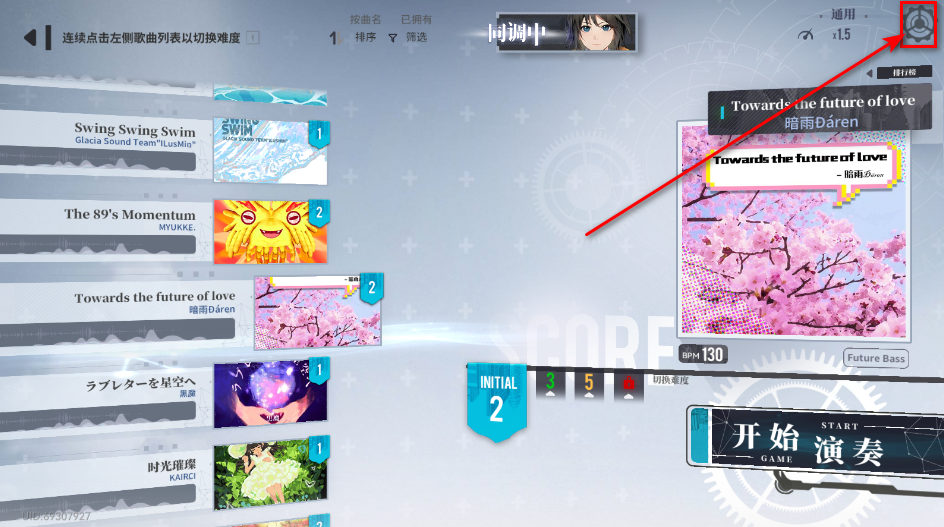 轴音旋律安卓版 轴音旋律安卓版