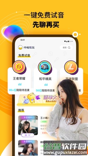 冲蛙陪玩app
