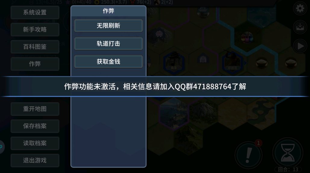 文明守护者无限刷新券 文明守护者无限刷新券