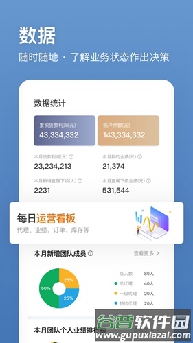 卖帮帮app