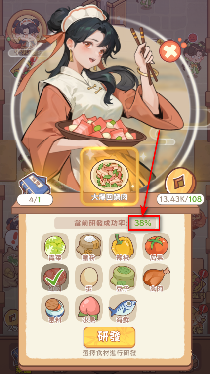 吃货之王免广告 吃货之王免广告