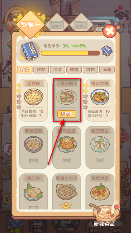 吃货之王免广告 吃货之王免广告