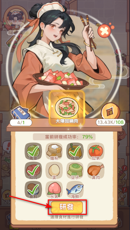 吃货之王免广告 吃货之王免广告