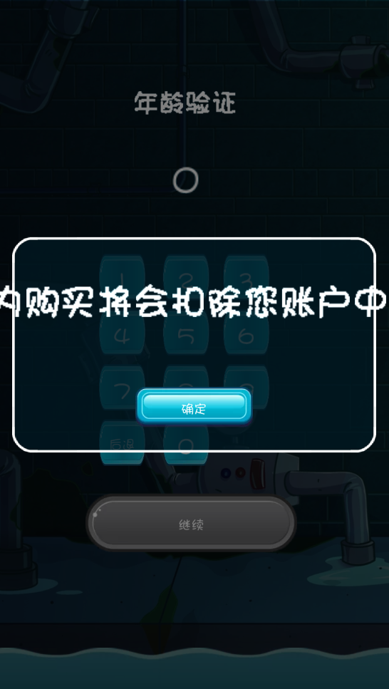 image.png 鳄鱼小顽皮爱洗澡2汉化版