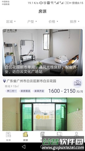 居加居app